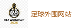 2026世界杯 (FIFA WorldCUP)中国体育彩票指定平台